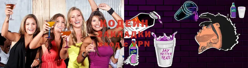 что такое   Анапа  Кодеиновый сироп Lean Purple Drank 