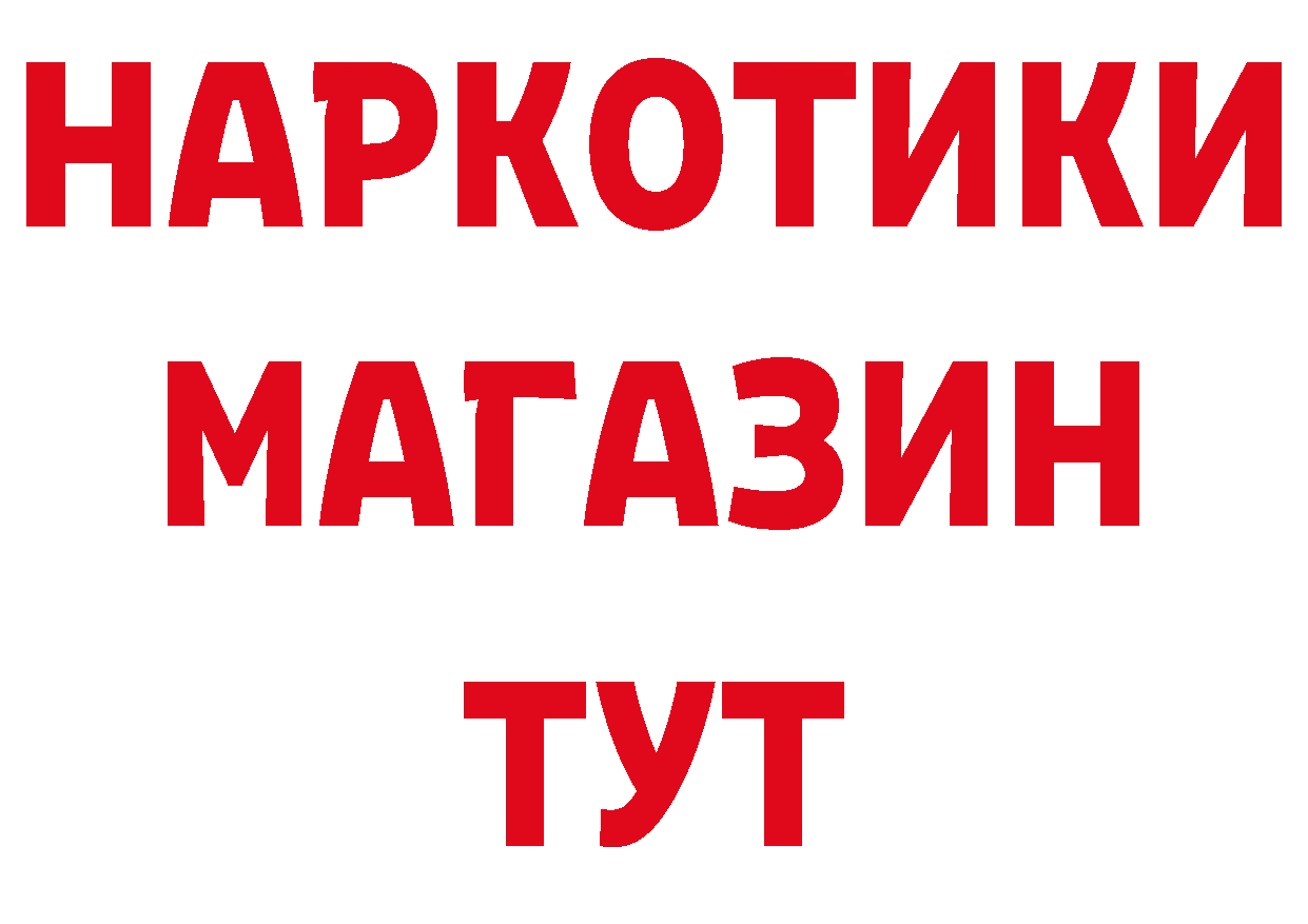 Что такое наркотики площадка телеграм Анапа